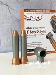  2 بكج اينزو دايسون الأصلي والدفع بعد الاستلام