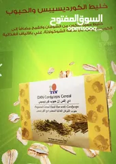  26 مكملات غذائية صحية