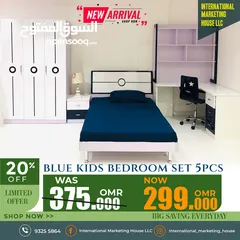  1 Kids Bedroom - غرفة نوم الاطفال - مجموعة كاملة