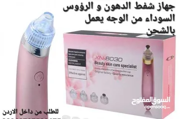 2 جهاز شفط وازالة الزيوان شفط الدهون، والبثور أو الأوساخ داخل المسام