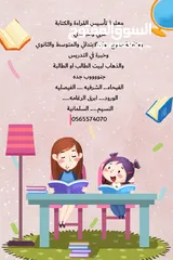  1 معلمة تأسيس ومتابعة