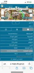  1 قطعه ارض مميزه في ناعور (بلعاس) 794 م