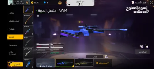  26 حساب فري فاير للبيع بسعر طري و الي بده يشتري بنراعيه و يفل يكون التسليم وجه لوجه