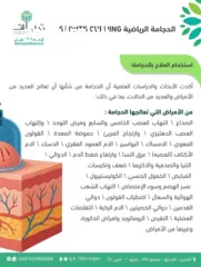  3 مركز ترياق لإعاده التأهيل