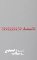  7 ذرعان تركتر+ ثقالات (أوزان) +سحاب للبيع