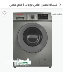  8 غرفة نوم مزوج وغسالة وثلاجة،ممتازات للبيع بسعر مغري جدا