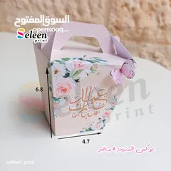  18 توزيعات عيد الاضحى المبارك للصغار والكبار بأجمل التصاميم وافضل الاسعار