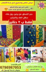  24 افضل العروض على نطاطات ترامبولين جميع المقاسات و قطع غيار ترامبولين