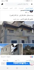  8 منزل مستقل
