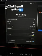  8 ماك بوك برو تاتش بار m2 256Gb الجهاز جدا نظيف