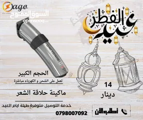  2 ماكينات حلاقة للمناطق الحساسه و الشعر ماكينه حلاقة رجالي