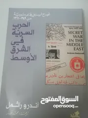  1 كتب مستعمله للبيع منوعه