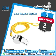  4 إكسسوارات التشجيع لكرة القدم