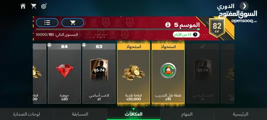  7 حساب فيفا.........حساب فيفا للبيع بسعر طري جدا إجمالي الحساب 112 وقابل للارتفاع لاوفر 113