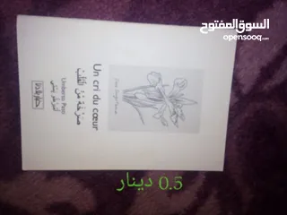  15 كتب بحاله جيده انجليزي وعربي للبيع  بأسعار مختلفة ومناسبة 18  كتاب  الكمية محدودة للاطفال والكبار