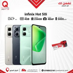  1 INFINIX HOT 50I ( 256GB ) / RAM 4 NEW \\\ انفنكس هوت 50 اي ذاكره 256 الجديد