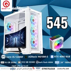  1 PC gaming core i5 12th RTX 4060  بي سي كور اي 5 جيب 12 كرت شاشه 4060