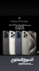  2 iPhone 15 pro max صيني درجة اولة