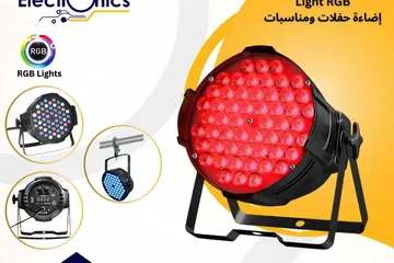  1 باركان اضاءة PARCAN stage light