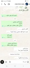  3 الدانه عود