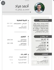  21 سيرة ذاتية - cv - باللغة العربية او الانجليزية - بسعر رمزي - للتقديم على وظائف ومنح