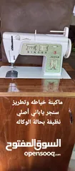  1 ماكينه خياطه وتطريز سنجر ياباني اصلي مستعمل نظيفة بحالة الوكالة