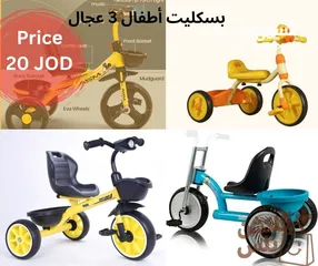  15 مستلزمات و العاب اطفال - كلكشن بلس
