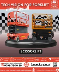  13 ستكر كهربائيه 1.5 طن ارتفاع 3 متر