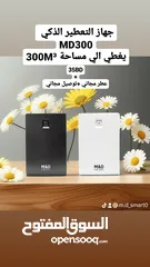  5 اجهزه التعطير الذكية منM&D SMART تمثل تجسيدًا للتقنية المتقدمة والتصميم الأنيق ومعطرات الجو المميز