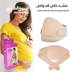  9 مشد دعم الحمل مشد حمل حزام طبي للحامل مشدات مشد البطن للحامل