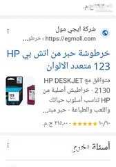  8 طابعة HP   جديدة لم تستعمل الا مرات قليله