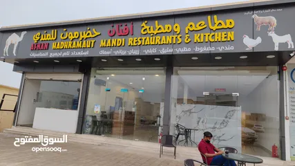  2 مطعم افنان حضرموت للمندي