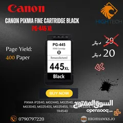  1 حبر أسود 445 اكس لارج كانون - CANON PG-445 BLACK XL