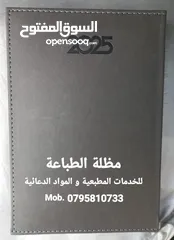  9 عروض المواد الدعائية 2025 نوت بوك  و عرض قلم ومج و ولاعة