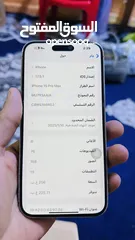  1 ايفون 15 برو ماكس