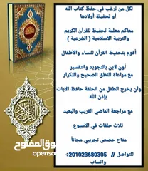  7 مدرسة لغة عربية وتربية اسلامية ( شرعية ) ومحفظة للقرآن الكريم