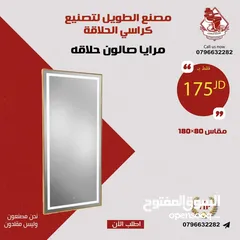  21 كراسي صالونات الحلاقة