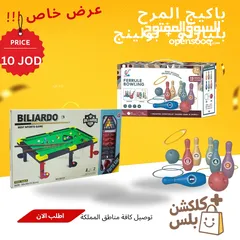  4 مستلزمات و العاب اطفال - كلكشن بلس