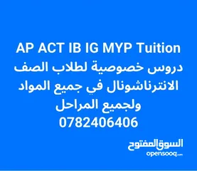 1 Math physics Biology chemistry tutor for IG ACT IB AP