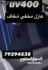  7 عازل مخفي شديدا الوضوح من داخل