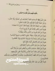  2 كتاب رسائل من القرآن / رسائل من النبي / فاتتني صلاة / على خطى الرسول