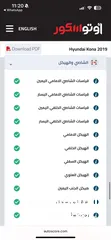  13 هونداي كونا 2019 مالك اول من الحره