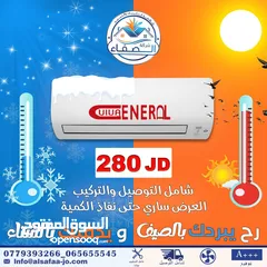  1 مكيف جنرال فيفا العالمي الأكثر مبيعا موديل 2025 نسبة توفير 75% بأقل سعر بالمملكه