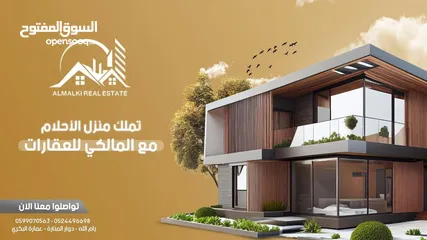  2 مطلوب قطعة ارض للبيع في سطح مرحبا تصلح لاسكان