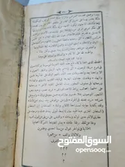  4 كتب اسلاميه طباعه قديمه حجري قبل 100 سنه