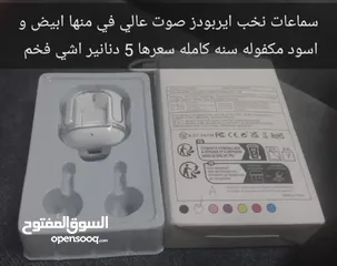  4 air bods اشي فخم سماعه صوتها عالي شاحن t.c شحن بطول منها ابيض واسود نصيحه جربها مش