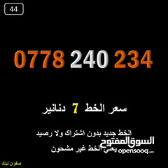  4 خطوط اورنج جديدة اعلان45
