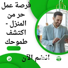  1 رياده الاعمال عمل حر مناي مكان في العالم