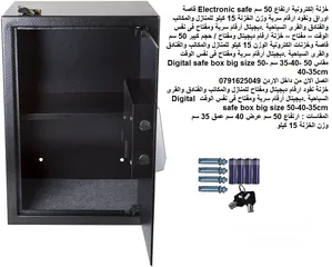  4 قاصة حديد تخزين الأوراق 14 كيلو خزنة إلكترونية ارتفاع 50 سم Electronic safe قاصة اوراق ونقود