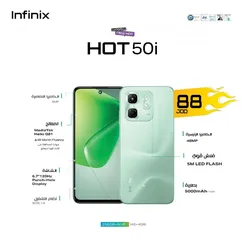  3 جديد انفنكس هوت 50 اي // infinix hot 50i